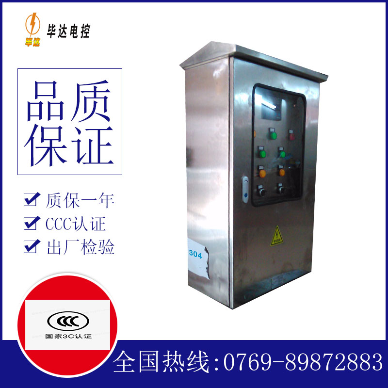 潼南不锈钢配电箱