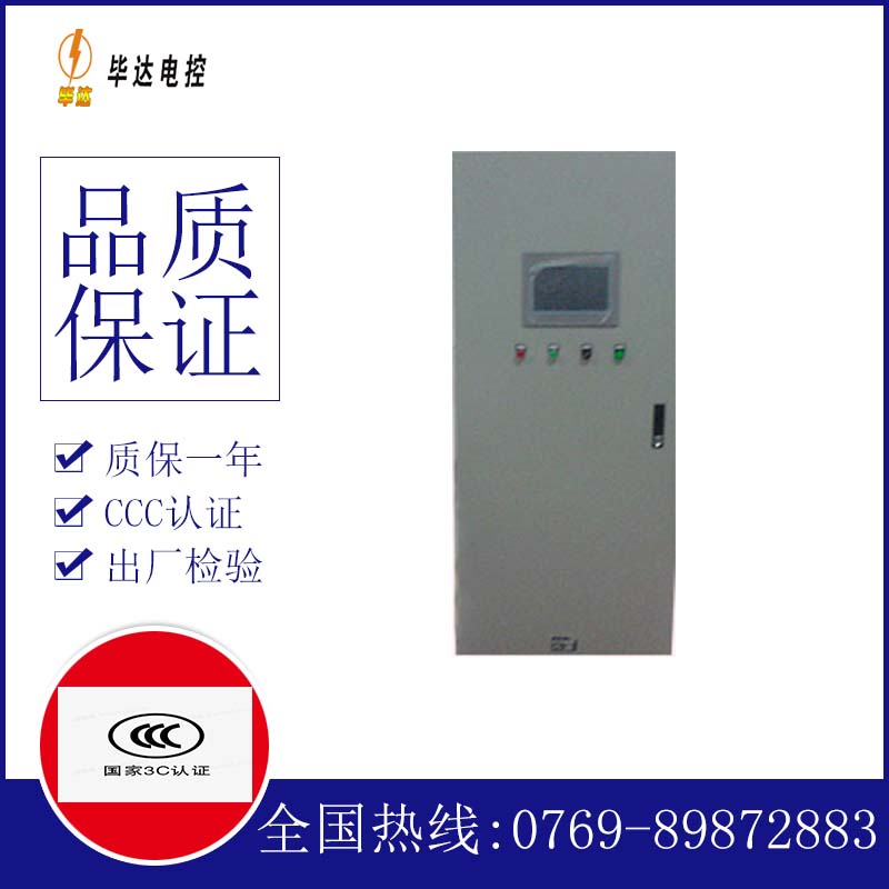 潼南变频控制箱