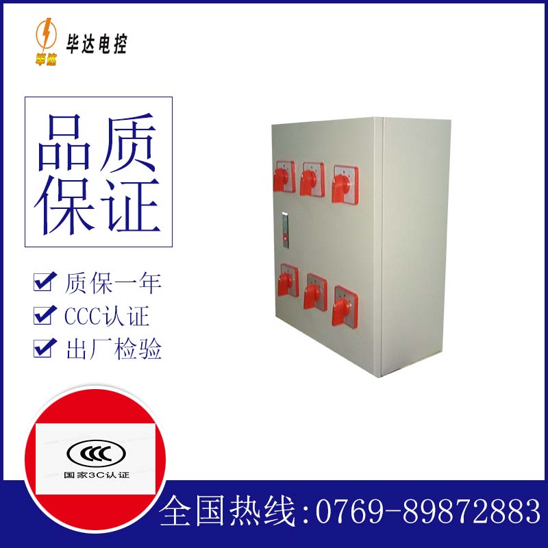 潼南风机控制箱