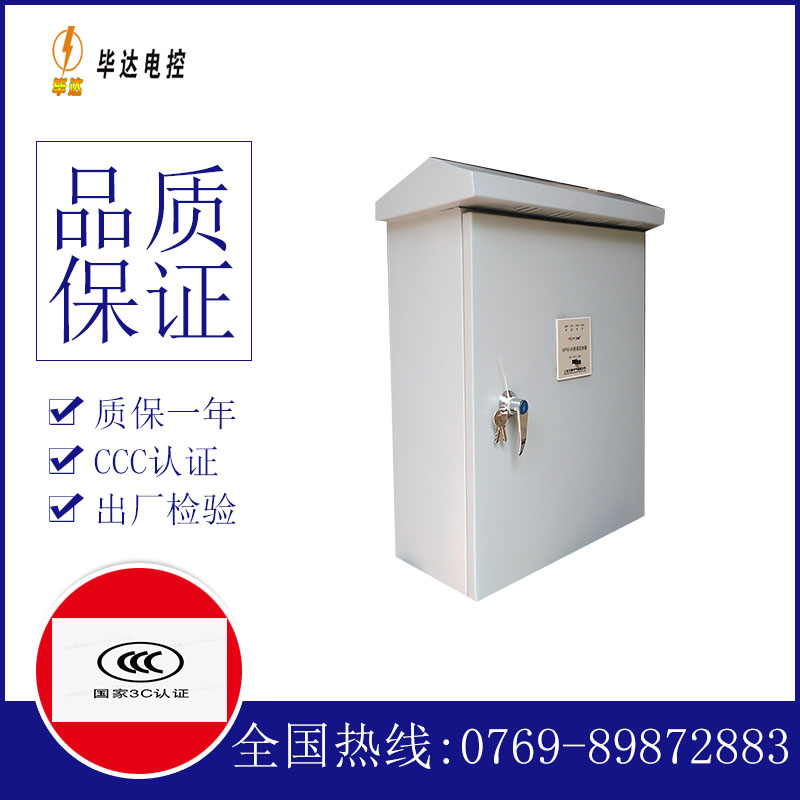 潼南排污泵控制箱