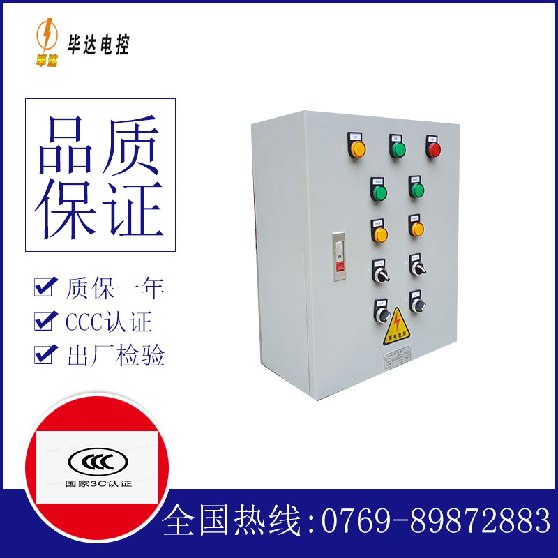潼南电控箱