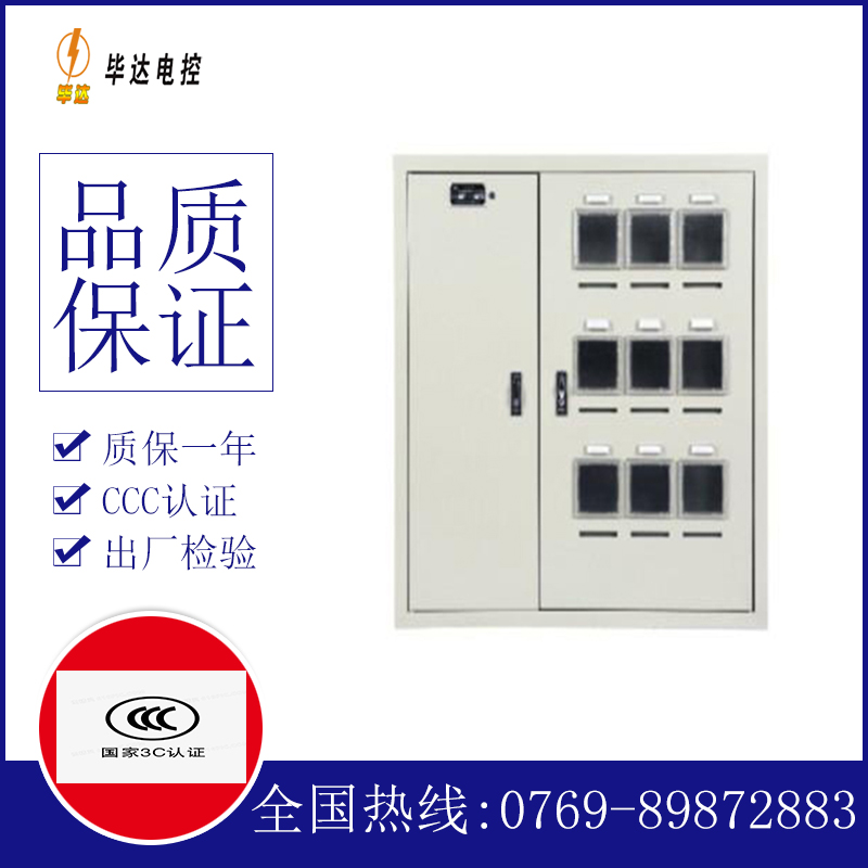 潼南电表箱