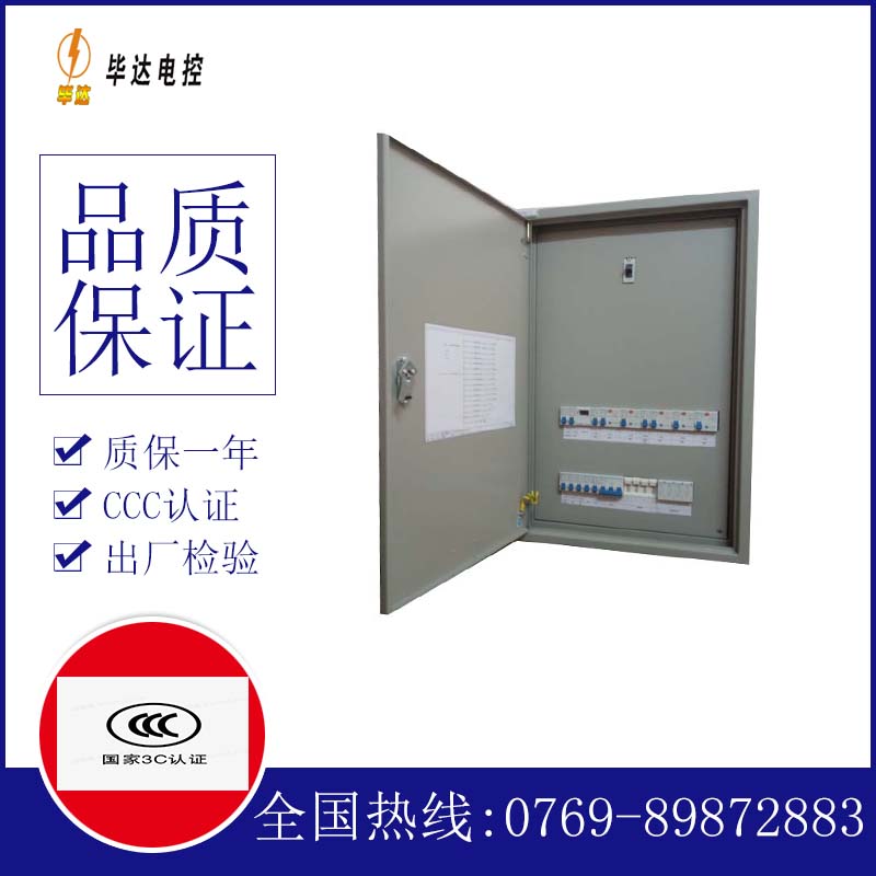 潼南成套配电箱